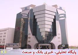 اتحادیه اروپا خروج بانک صادرات ایران از تحریم ها را رسما